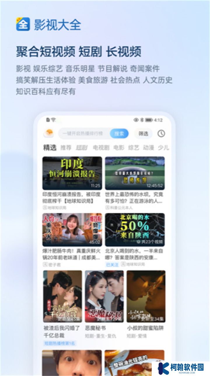 影视大全追剧