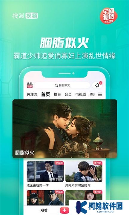 搜狐视频软件手机版