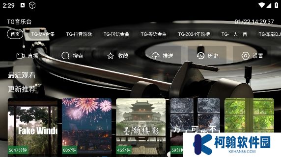 TG音乐台app官方版下载