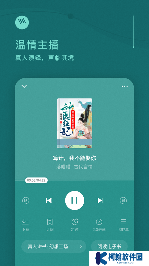 番茄畅听老旧版本下载