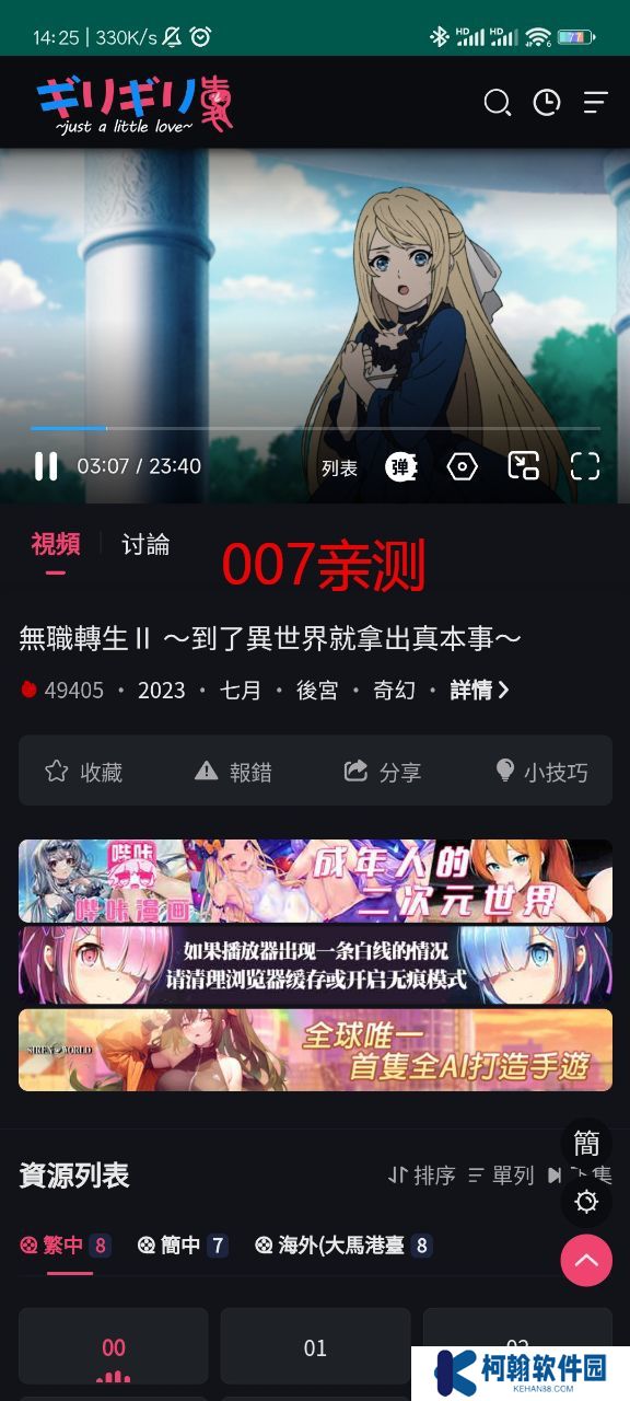 妖精动漫app去广告版下载