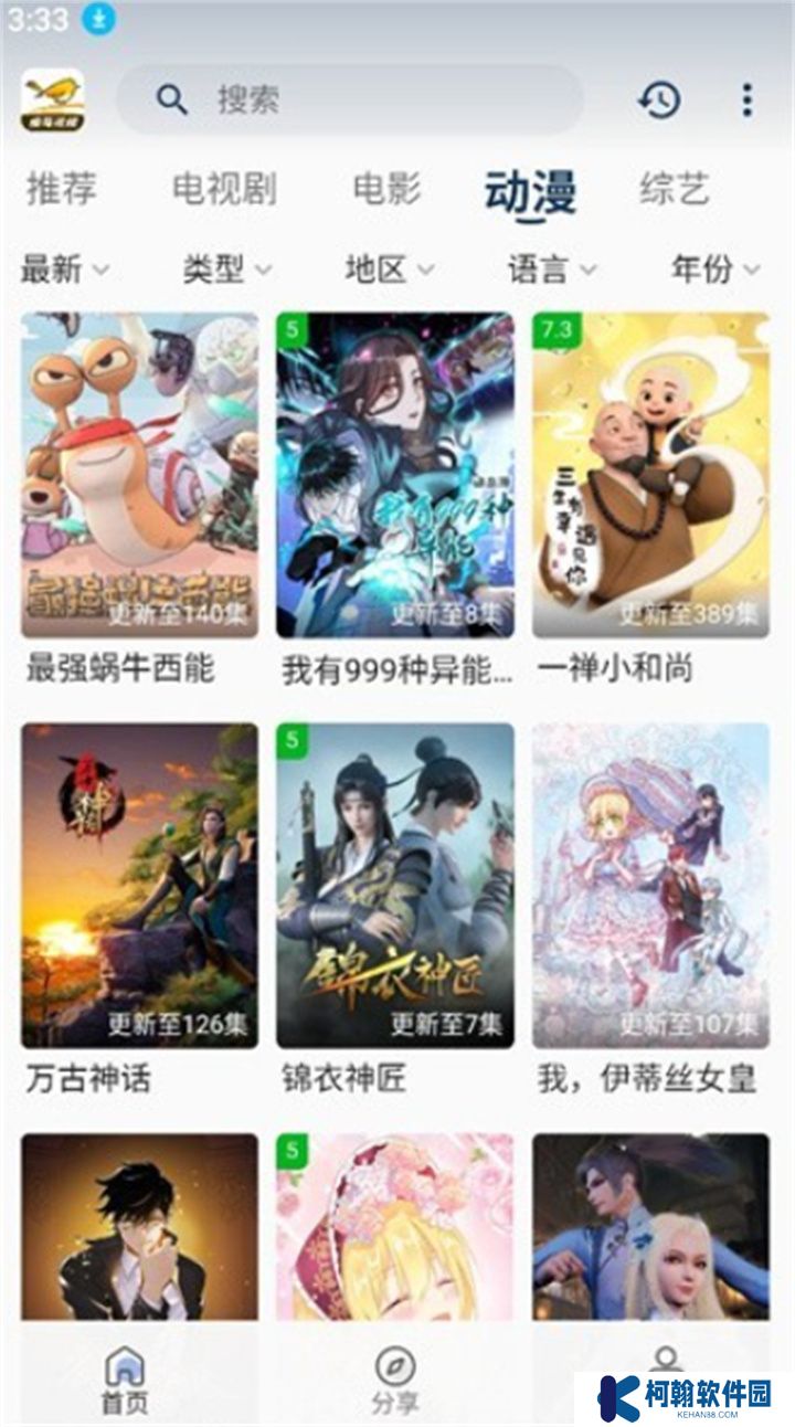 蜂鸟影视