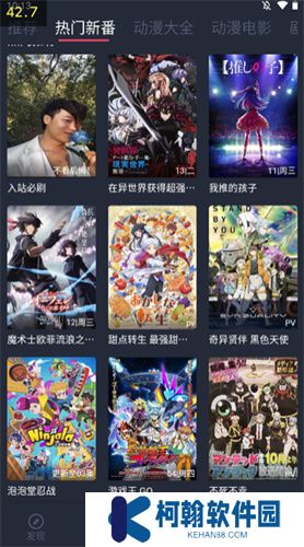 打驴动漫2025app