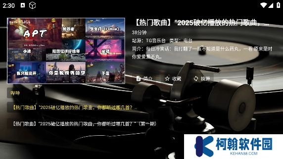 TG音乐台app官方版下载