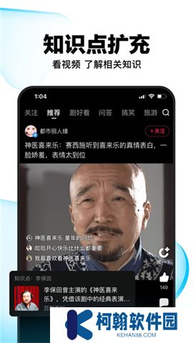 好看视频软件手机版