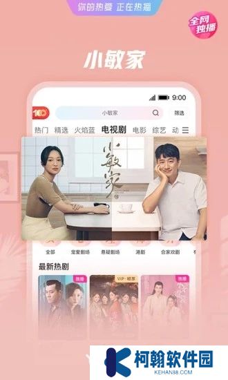 优酷视频app免费下载安装