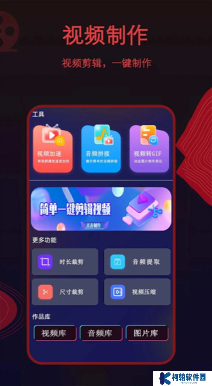 荐片软件