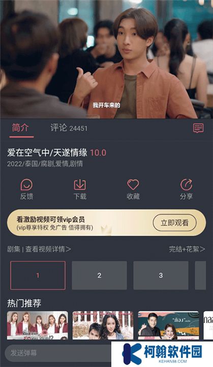 泰剧兔软件
