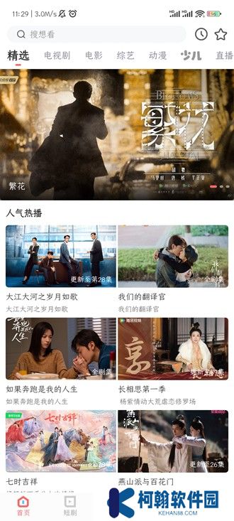 看剧家
