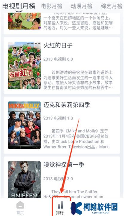牛马影视下载截图