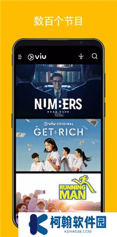 viu软件