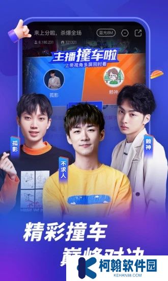 虎牙直播下载官方app