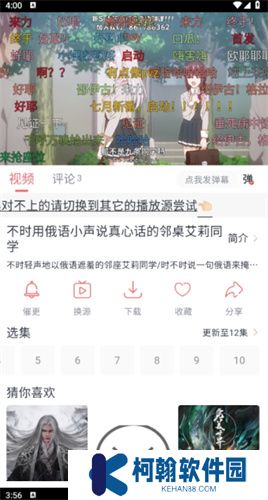 追忆影视软件