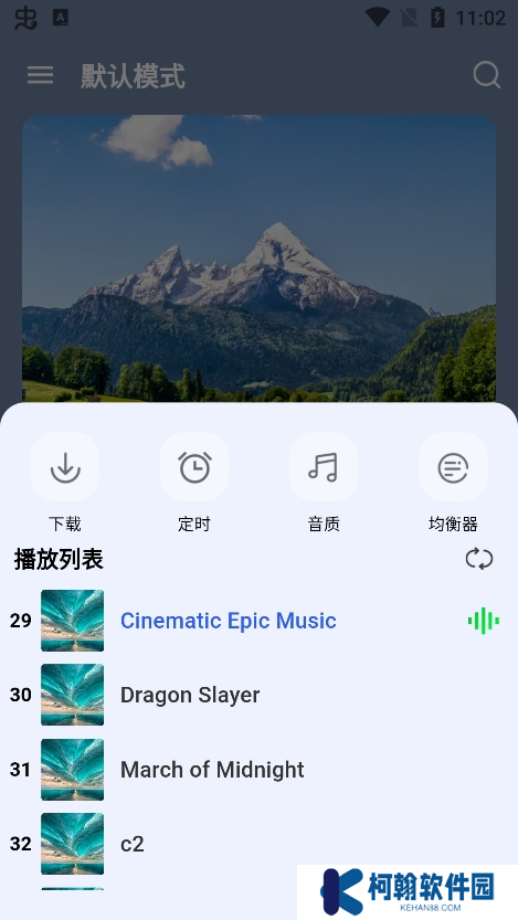 音乐宝盒app官方版下载