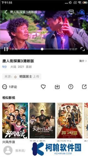蓝狐影视软件