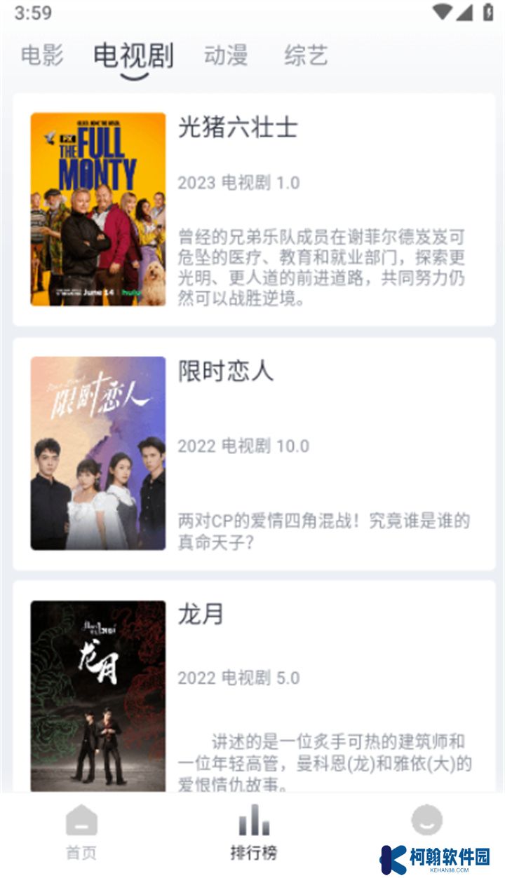 追忆影视软件