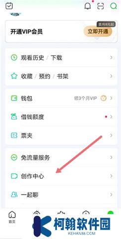 爱奇艺软件