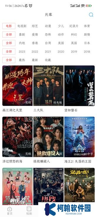看剧家
