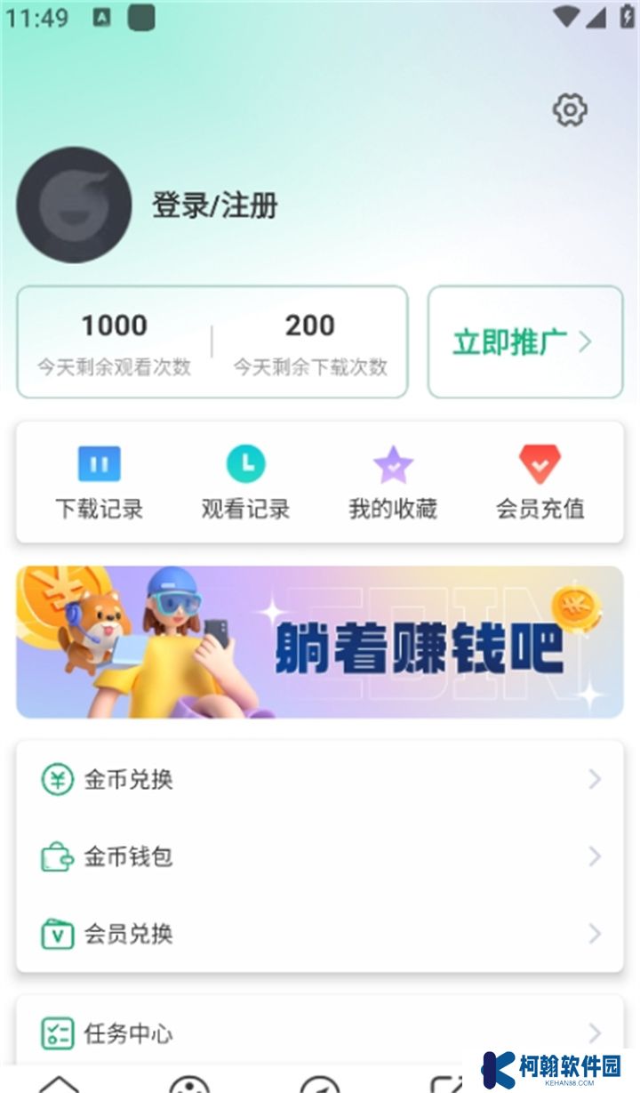 番茄影视追剧