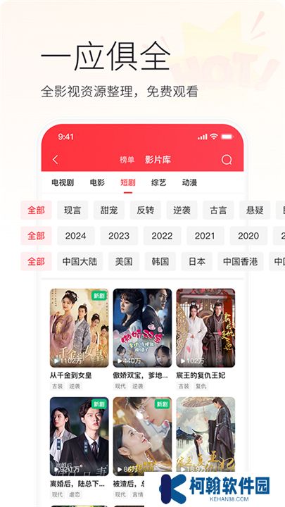 火柴短剧app软件