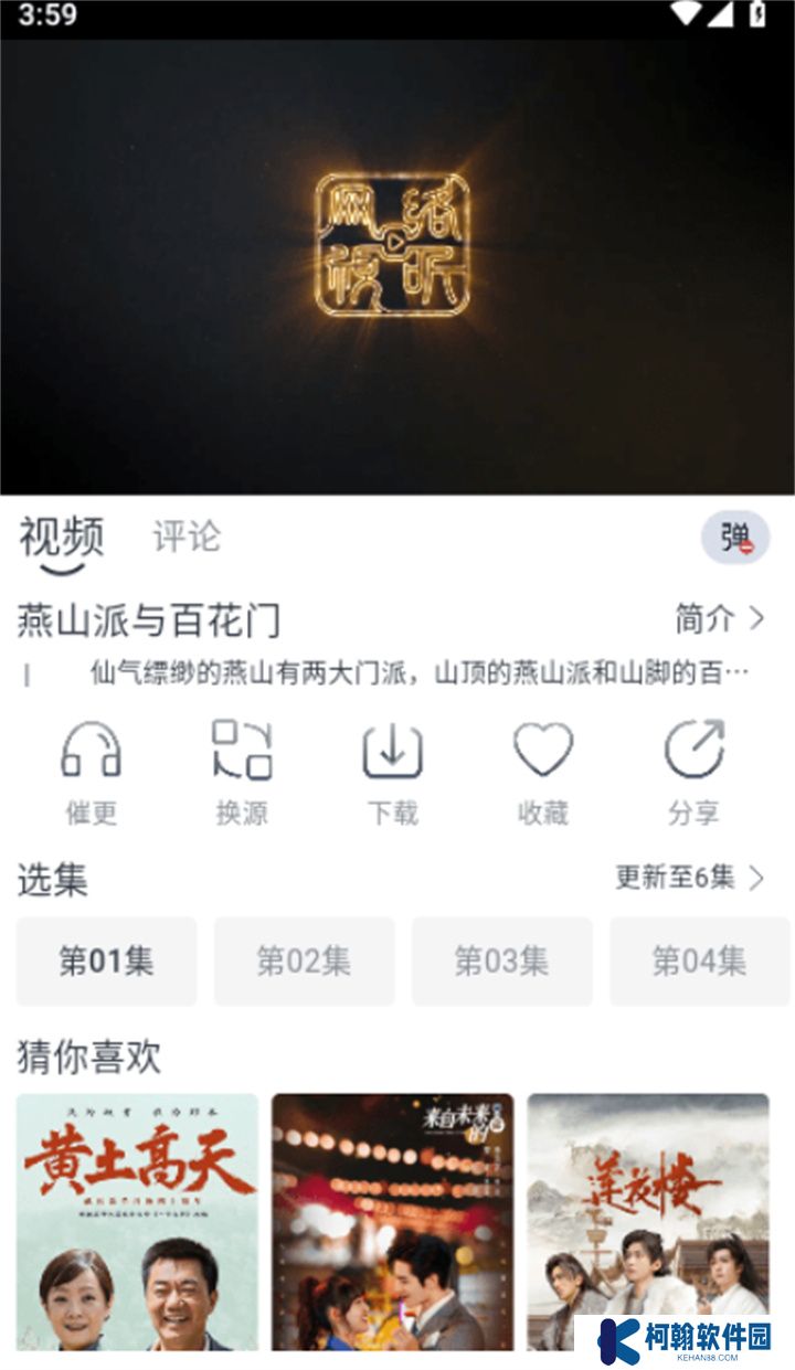 追忆影视软件