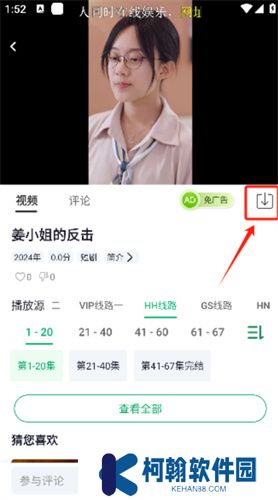 番茄影视追剧