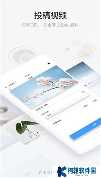 秒懂百科软件
