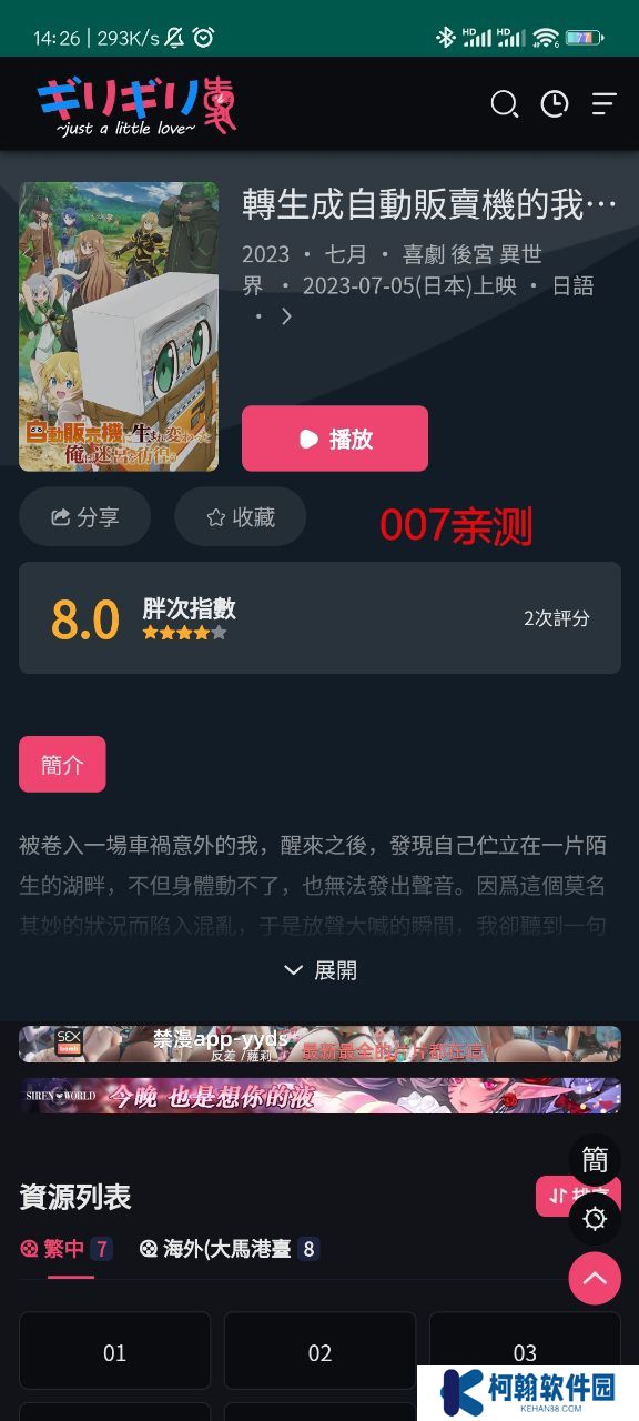 妖精动漫app去广告版下载