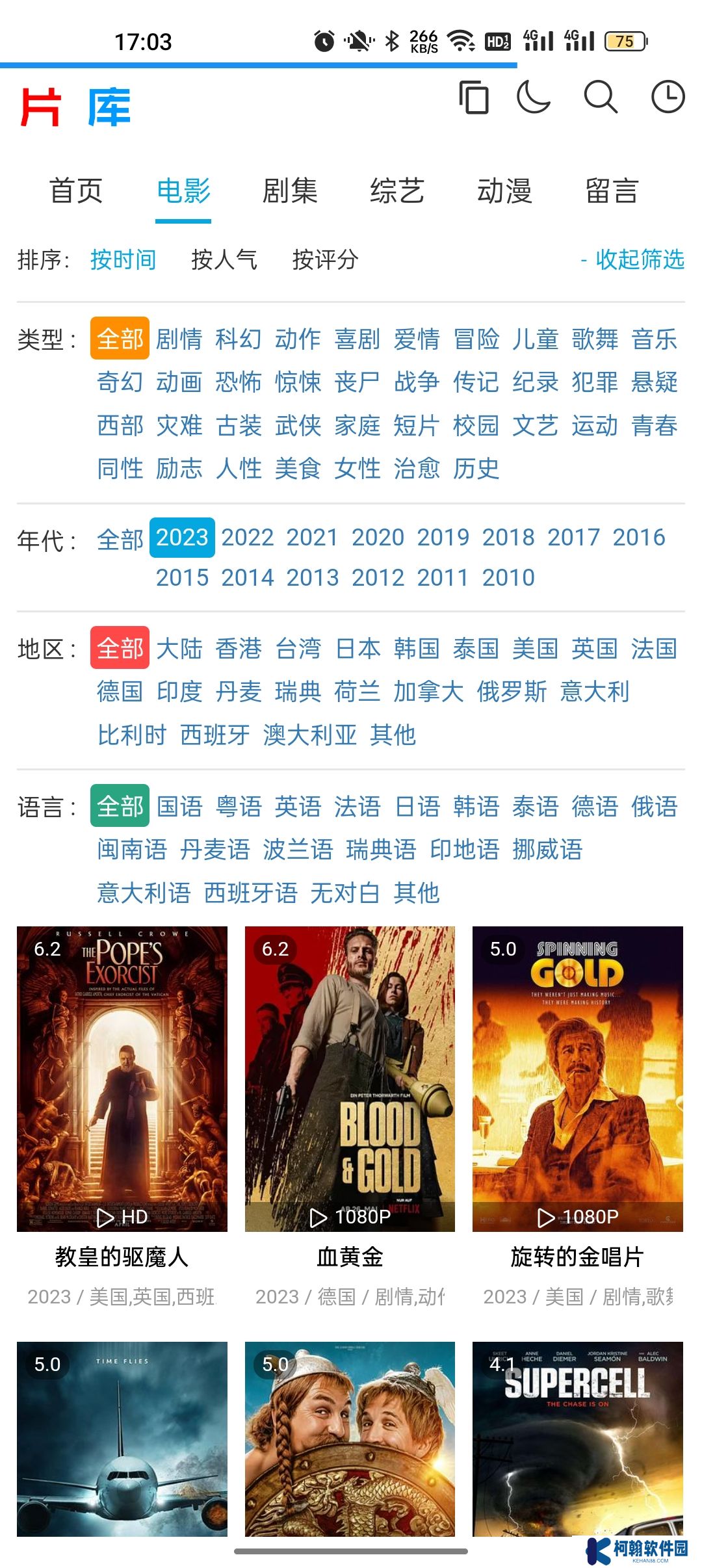 片库视频app下载安卓版