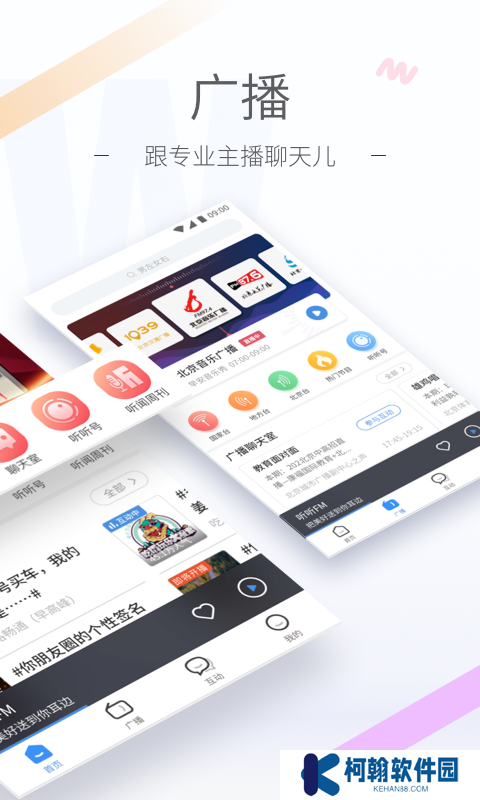 听听fm最新版下载