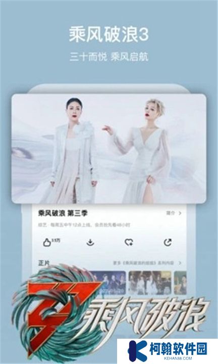 芒果视频软件