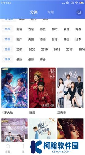蓝狐影视软件