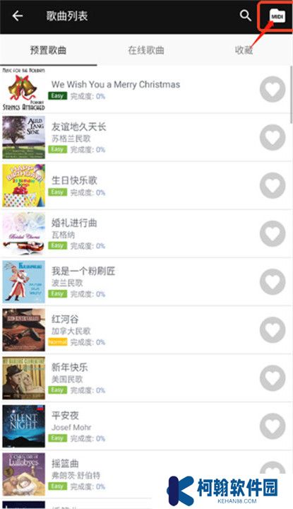 完美钢琴截图