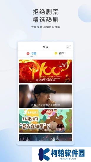 影视大全官方手机版app免费下载