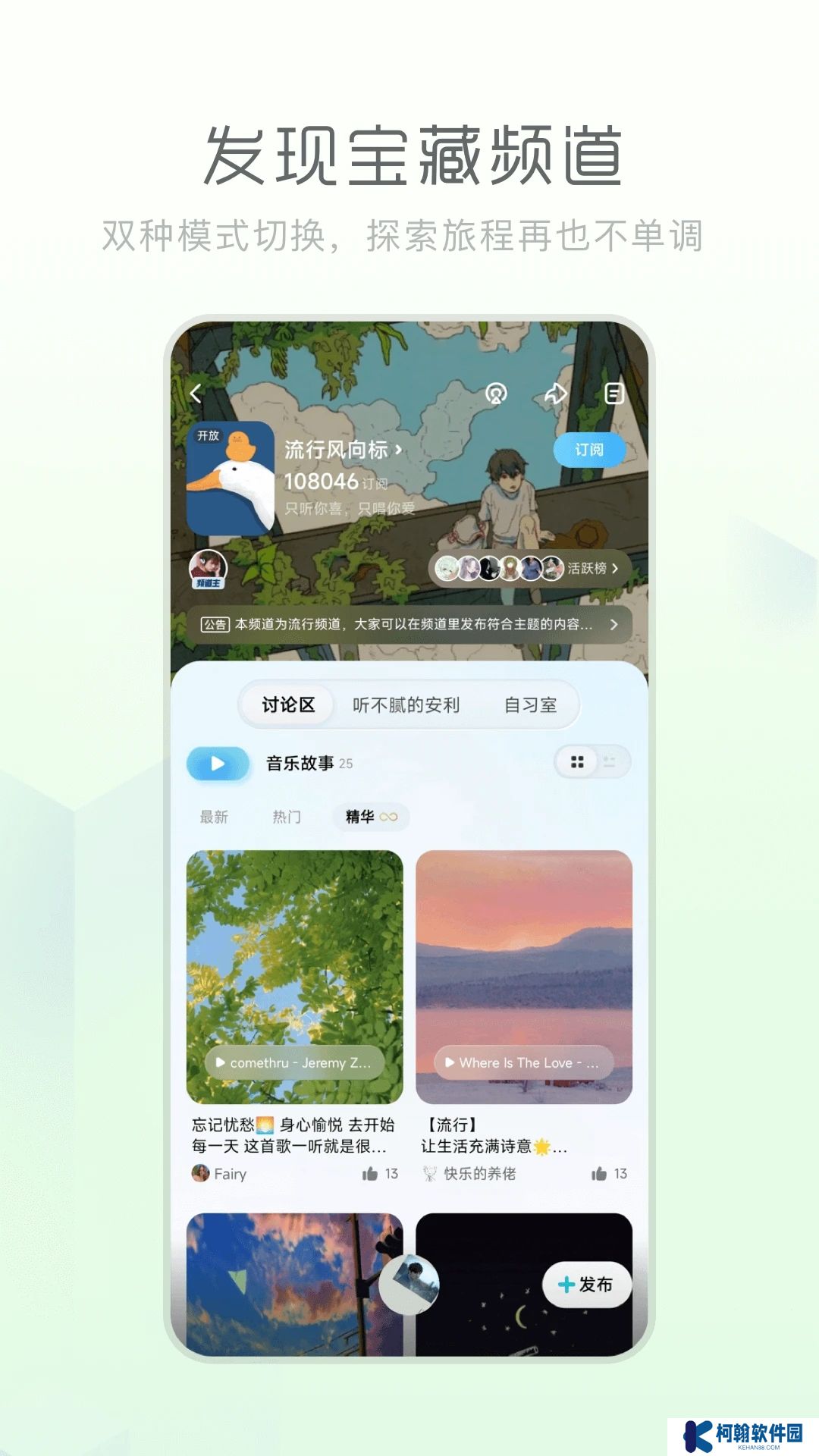 酷狗音乐概念版app下载安装最新版