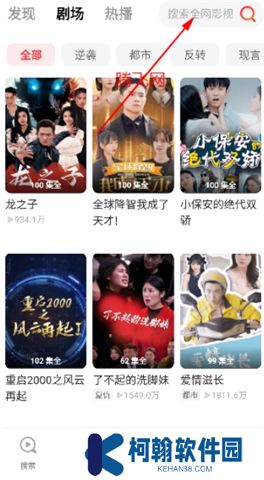 火柴短剧app软件