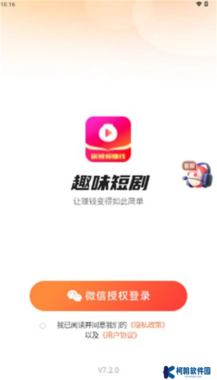 趣味短剧
