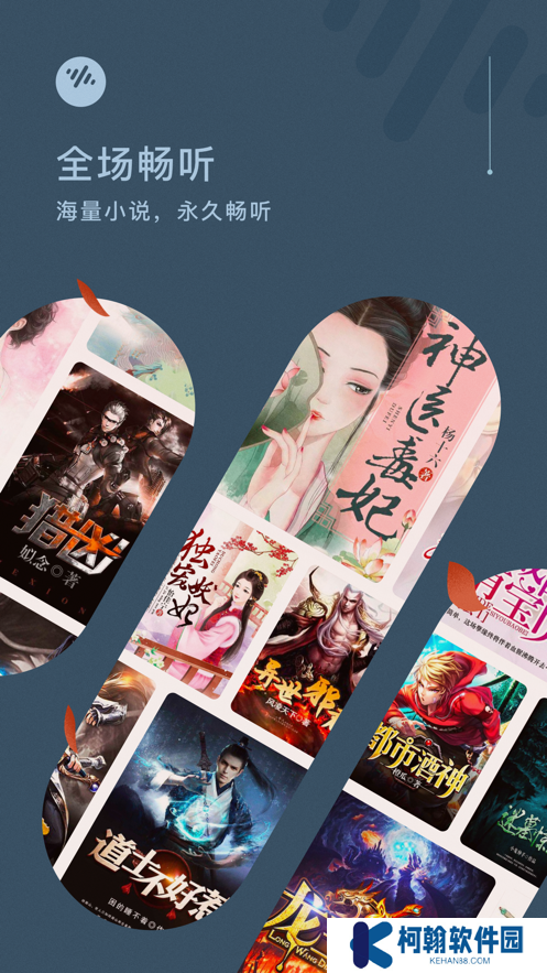 番茄畅听老旧版本下载