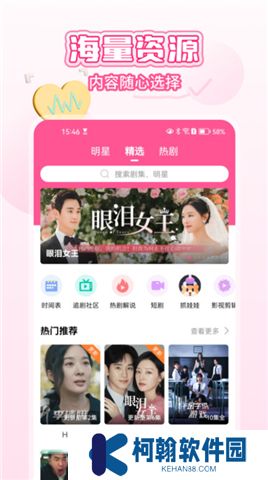 韩小圈app手机版