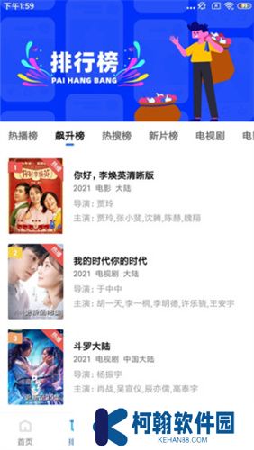 蓝狐影视软件