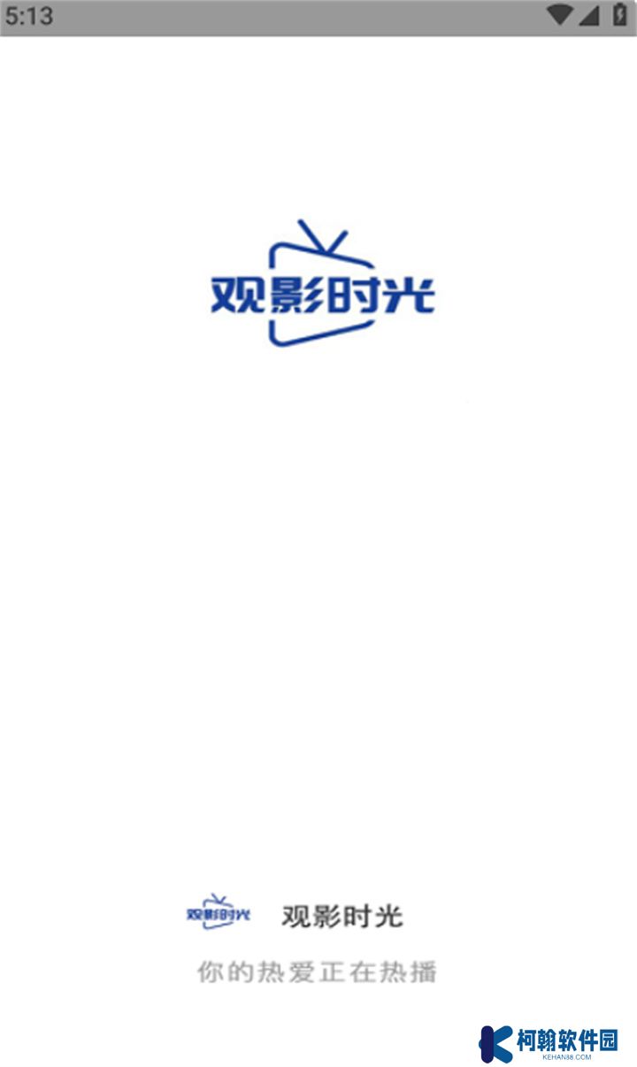 观影时光