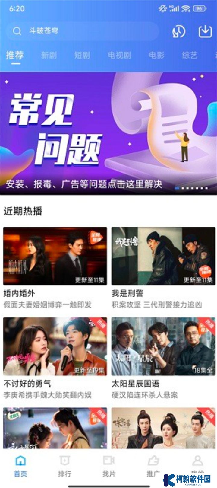 蓝狐影视软件