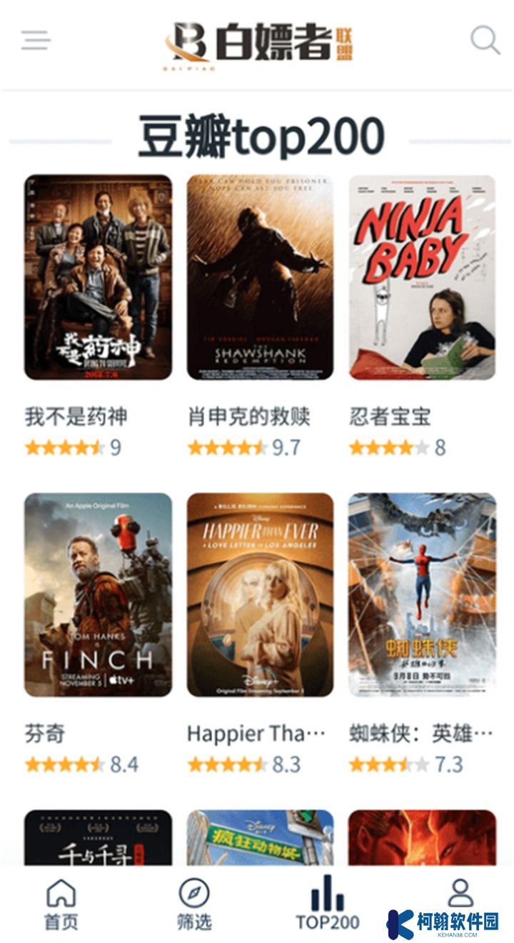 白嫖者联盟app