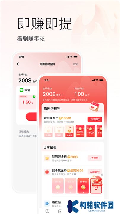 火柴短剧app软件