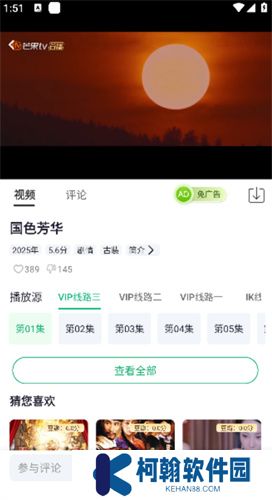 番茄影视追剧