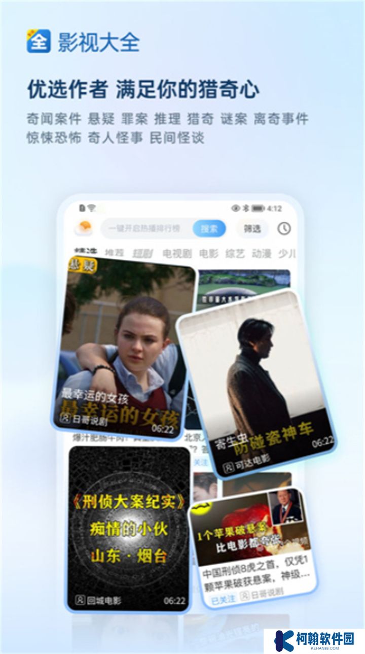 影视大全追剧
