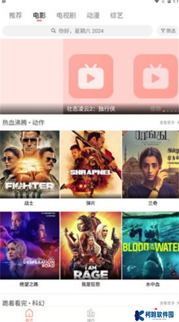 雨见视频app