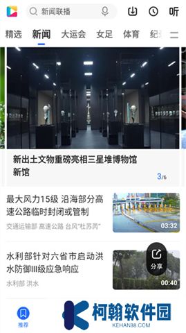 央视影音下载安装