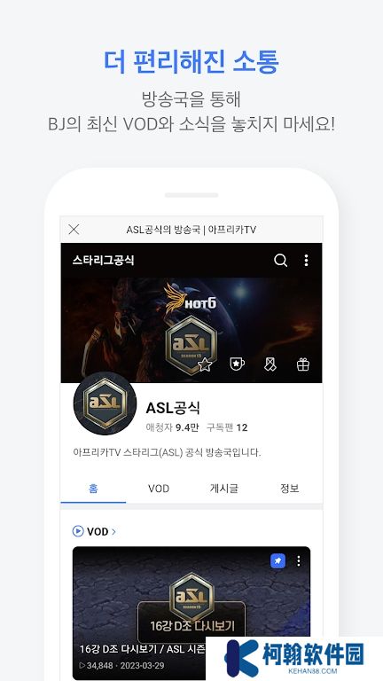 艾菲卡tv最新版2025下载(AfreecaTV)