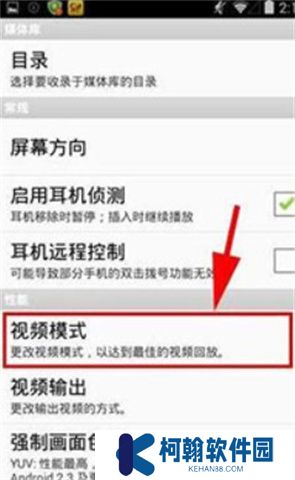影音先锋软件安卓版